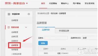 京东开店品牌资质的5个问题解答