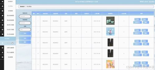 计算机毕业设计ssm基于java的酒店会员管理的设计与实现 基于java的酒店会员管理系统 设计与实现